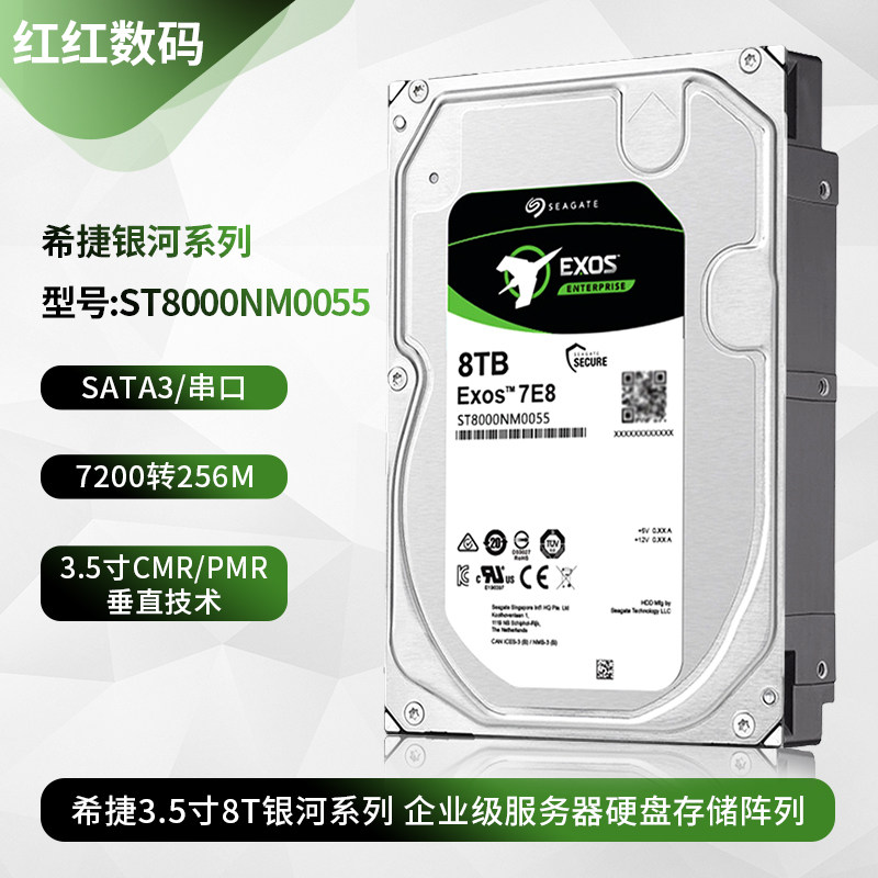 Seagate/希捷ST8000NM0055银河8T企业级服务器NAS存储台式硬盘