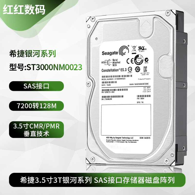 Seagate/希捷ST3000NM0023银河3.5寸企业级3T存储服务器磁盘阵列