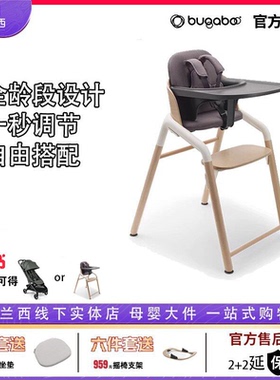美兰西BUGABOO餐椅Giraffe博格步长颈鹿儿童多功能学习椅成长椅