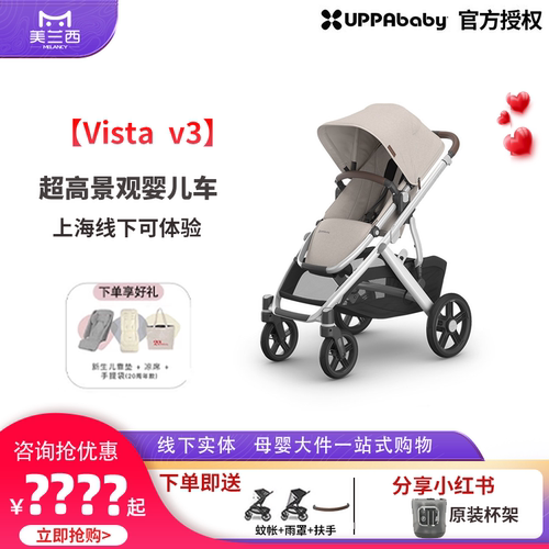 二胎推车神器UPPAbabyVISTAV3