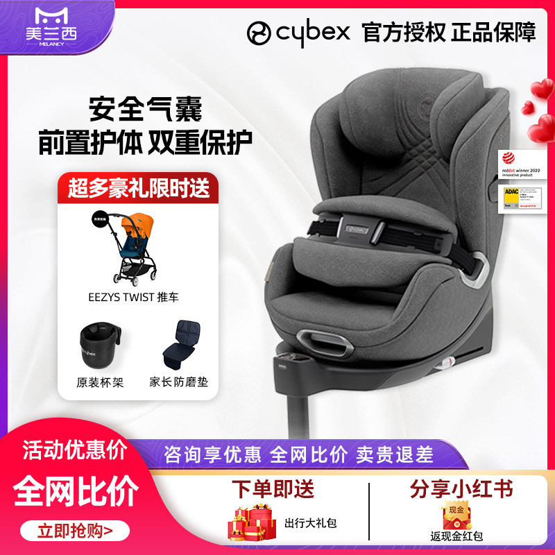 Cybex安全座椅Anoris T i-size宝宝儿童15个月-6岁气囊式汽车座椅