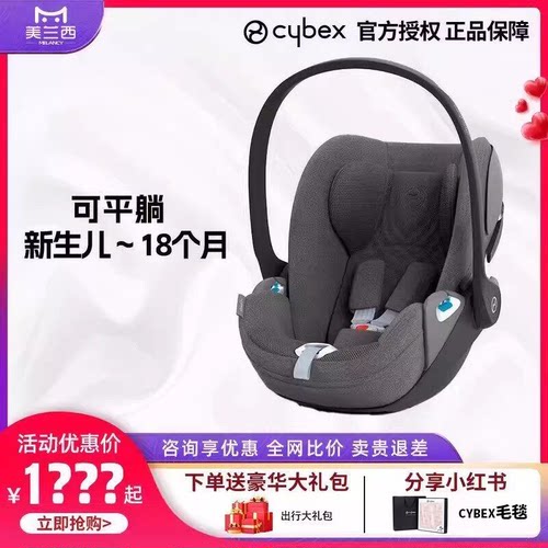 cybex安全提篮婴儿便携式