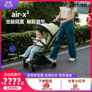 Air X2可坐可躺轻便可折叠便携伞车轻便可登机婴儿车 Anex 美兰西
