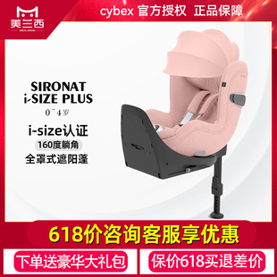 Cybex安全座椅Sirona Solution Plus 提篮Cloud