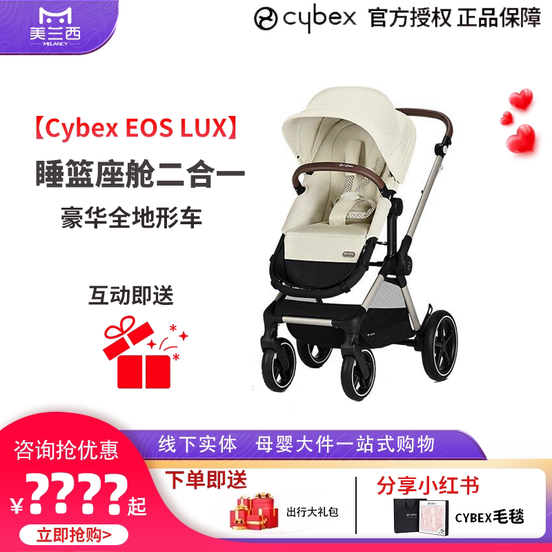Cybex全新婴儿车Eos Lux可坐可躺睡篮高景观推车双向强避震新生儿图片