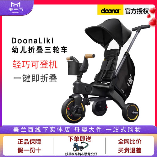 doona三轮车宝宝脚踏车