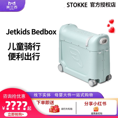 STOKKE旅行箱多功能可登机