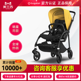 bugaboo bee6婴儿推车轻便婴儿车荷兰博格步婴儿车可坐可躺0到3岁