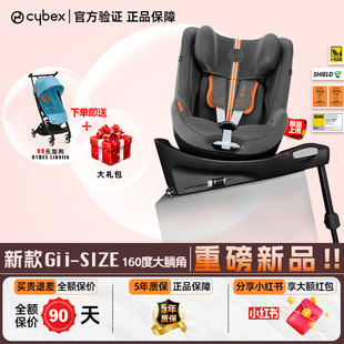 Cybex Size认证Z Gi儿童婴儿赛百斯安全座椅0一4岁i Sirona plus