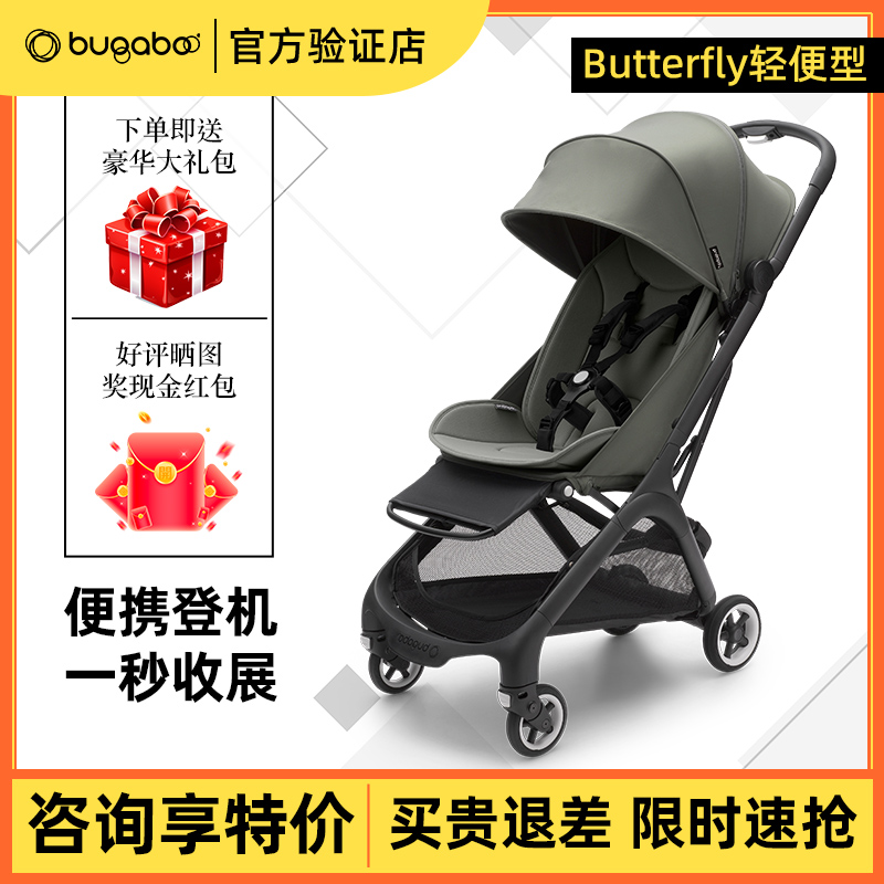 Bugaboo Butterfly小蝴蝶婴儿推车博格步可坐可躺可登机轻便伞车