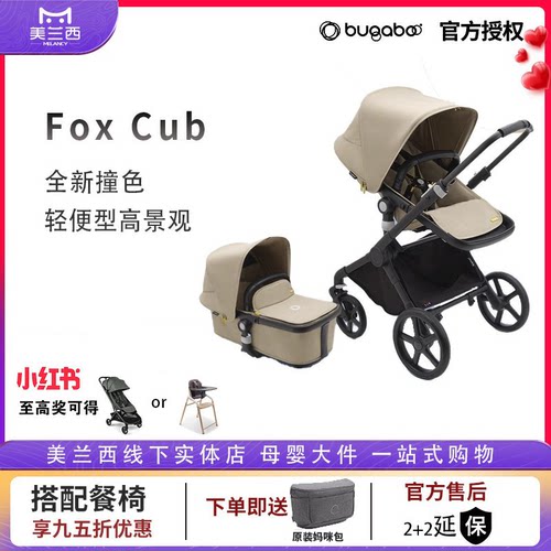 BUGABOO婴儿车高景观中国大陆