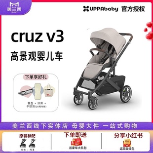 UPPAbaby Cruz V3高景观婴儿车折叠双向宝宝可坐躺避震新生儿推车
