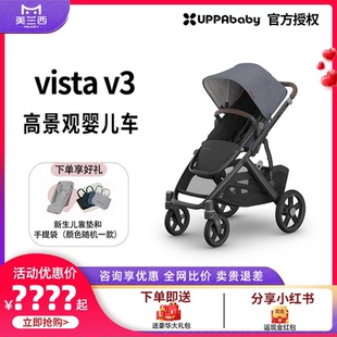 UPPAbaby V3婴儿车高景观可坐躺双向婴儿推车二胎推车神器 VISTA
