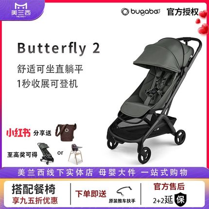 美兰西Bugaboo Butterfly小蝴蝶2婴儿推车博格步可坐可登机轻便车