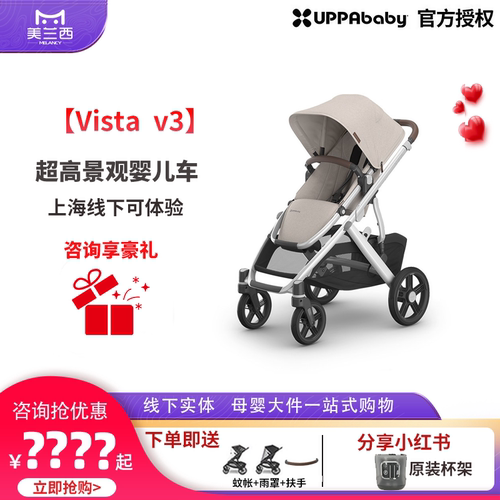 二胎推车神器UPPAbabyVISTAV3