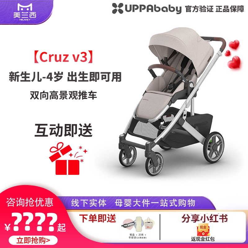 uppababy高景观推车热销榜单款