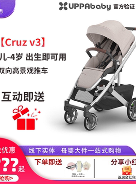 uppababy高景观推车热销榜单款