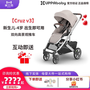UPPAbaby Cruz V3高景观婴儿车折叠双向宝宝可坐躺避震新生儿推车