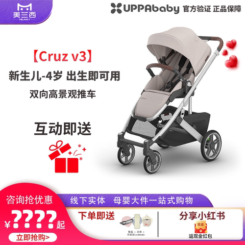 uppababy高景观推车热销榜单款