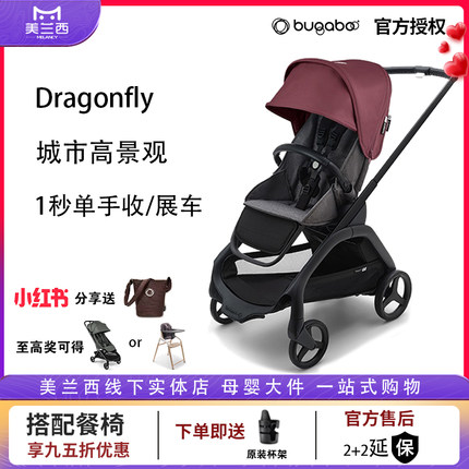美兰西 Bugaboo Dragonfly博格步小蜻蜓轻便易一秒折叠双向高景观