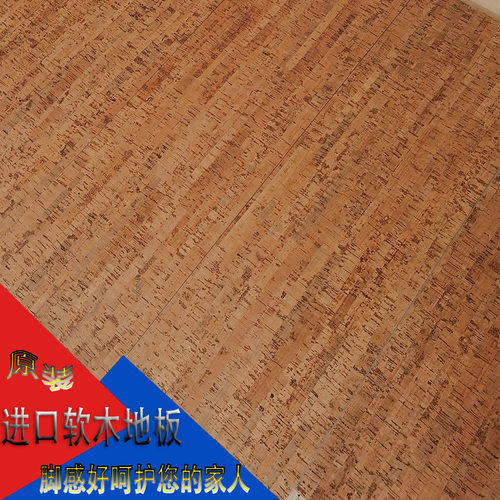 软木地板卡洛林葡萄牙进口隔音板