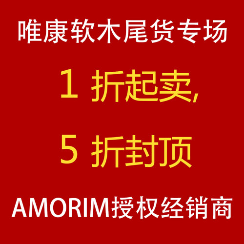 3款以内小样免费，拍下请与客户说明要的型号！  但收取22元/次快递费用，费用为 顺丰快递 费用购买地板时退！   样品特殊商品，需与客服沟通，默认拍下不发货的哦！