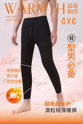 GVG9819貂毛加长护澳粒绒加厚保暖裤