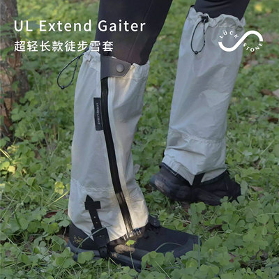 LUCKSTONE超轻长款雪套 登山徒步越野跑钓鱼多功能脚套 防水透气