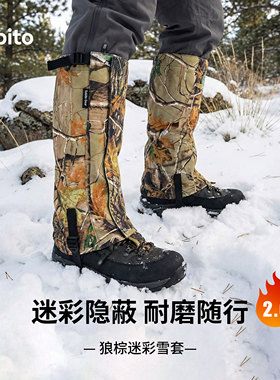 LUCKSTONE狼棕迷彩雪套2.0 户外隐蔽徒步脚套 狩猎钓鱼防泼水护腿
