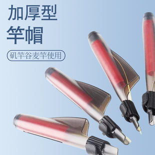 矶钓竿帽海竿帽加厚谷麦竿帽护套杆尖导环套矶钓竿导环耐磨保护套