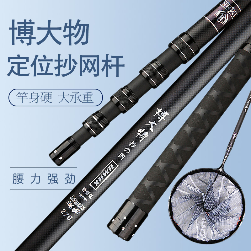 短节博大物抄网竿加厚碳素超轻超硬便携抄网杆抄鱼竿定位强悍承重