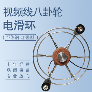 可视探鱼器电滑环视频线八卦轮摄像头绕线轮加大加粗鱼线轮带泄力