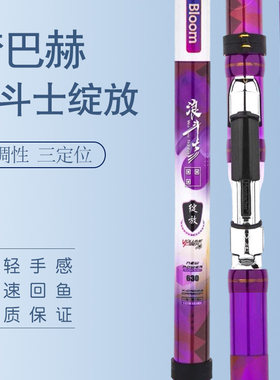 梦巴赫浪斗士绽放谷麦竿19调定位