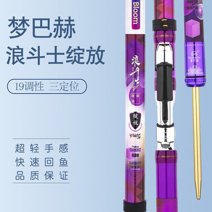梦巴赫浪斗士绽放谷麦竿19调三定位高碳素超轻超硬前打竿自带地插