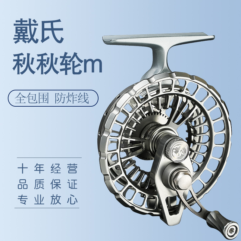戴氏秋秋轮m谷麦轮金属超顺滑