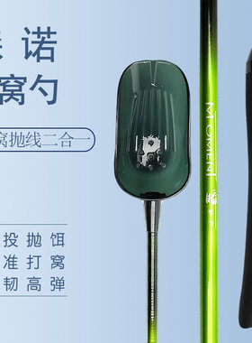 正品森诺远投打窝勺抛饵勺