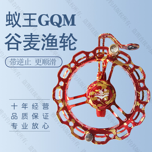 蚁王GQM99新款风火轮带泄力有声谷麦轮全金属材质手拨轮逆止开关