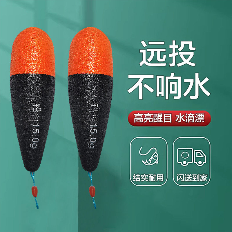 水滴远投漂大克重盘车漂浮漂溪流日夜两用摇机青苔大浮力醒目加粗,户外/登山/野营/旅行用品,浮漂,淘宝优惠券,粉丝福利购,淘宝优惠卷