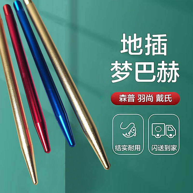 正品原装地插鱼竿支架谷麦竿地针梦巴赫森普羽尚戴氏谷麦竿诺小白