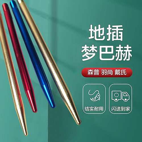 正品原装地插鱼竿支架谷麦竿地针梦巴赫森普羽尚戴氏谷麦竿诺小白