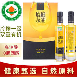 酉阳琥珀山茶油248ml双支礼盒装重庆酉阳800野生茶籽纯有机食用油