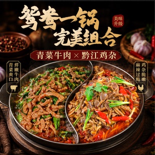 黔江鸡杂熟食鸡杂酸辣下饭菜重庆特产干小炒青菜牛肉心鸡肠胗牛肉