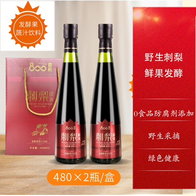 正品刺梨酵素原液酵素汁孝素礼盒