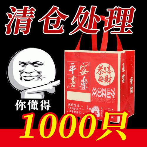 外卖打包袋定制商用礼品袋印logo国潮环保打包袋定做无纺布手提袋