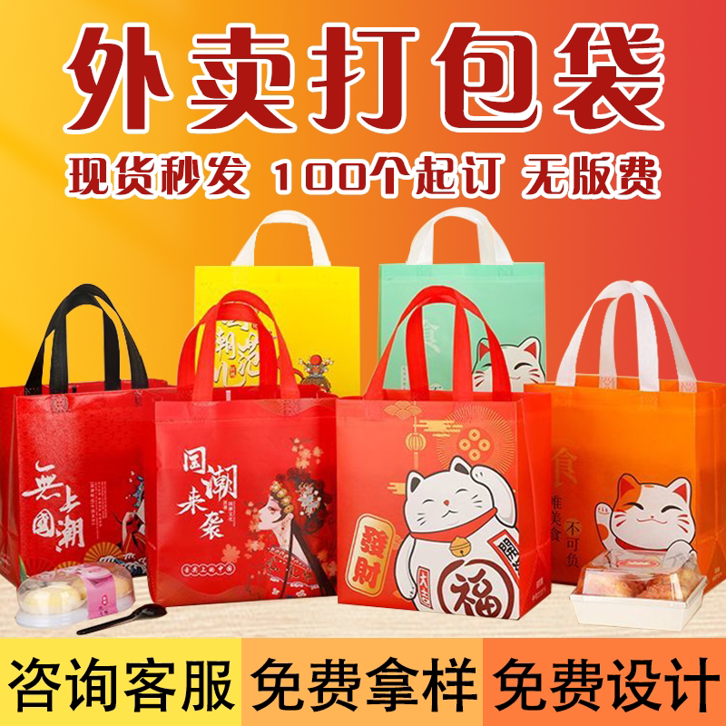 无纺布外卖打包袋商用图片