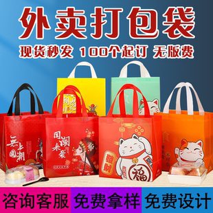 无纺布外卖打包袋批发餐饮美团专用加厚防水包装商用手提袋子