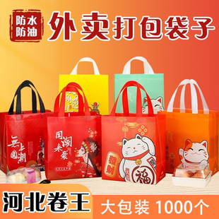 外卖打包袋定制商用礼品袋印logo国潮环保打包袋定做无纺布手提袋