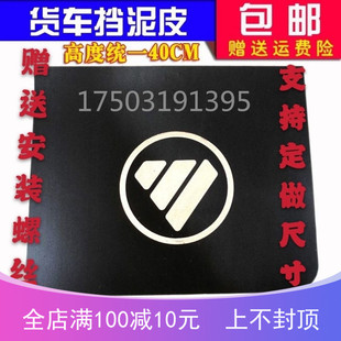 福田欧马可奥铃捷运CTX/TX超越时代轻卡金刚挡泥皮板防飞溅挡泥板