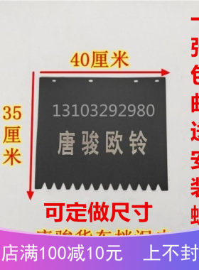 唐骏欧铃挡泥板皮货车配件唐俊汽车小宝马A7 T1T3T7后轮挡水片皮