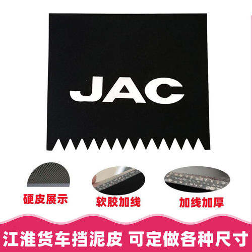 江淮原厂件软胶加线防冻裂结实